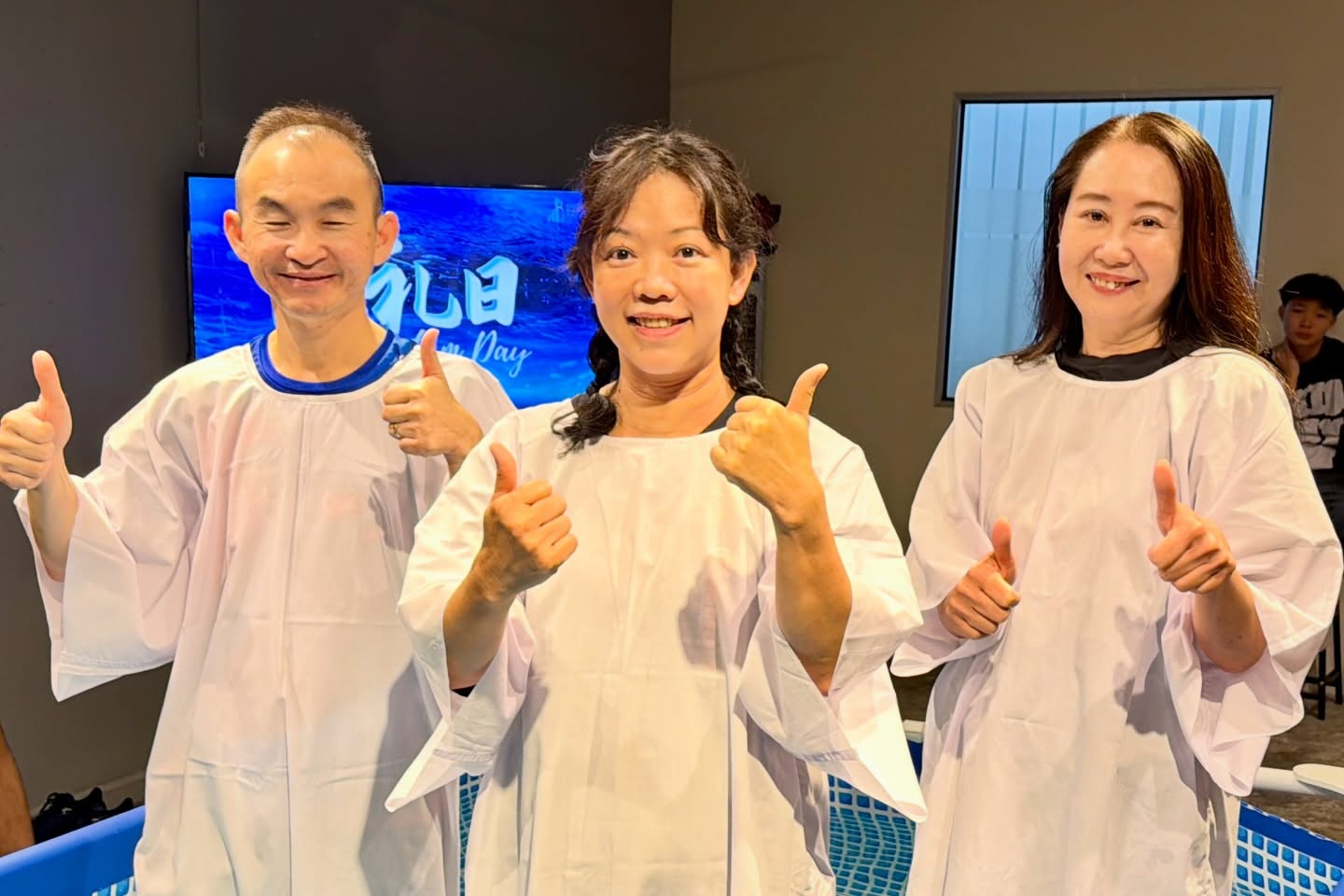 洗礼同工